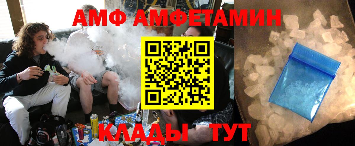Амфетамин 98% Кстово