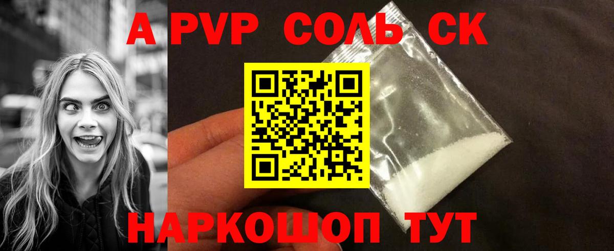 APVP мука Кстово