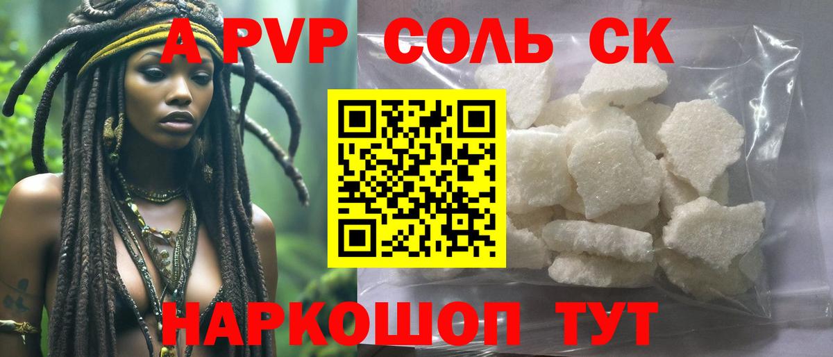 Alpha-PVP мука  Alpha-PVP СК  Альфа ПВП  Кстово  Вход с VPN 