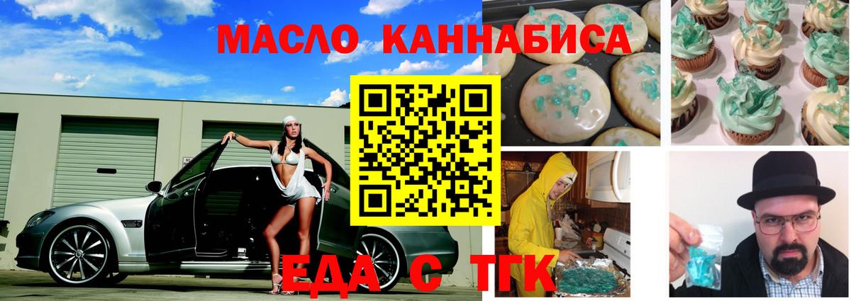 Печенье с ТГК марихуана Кстово