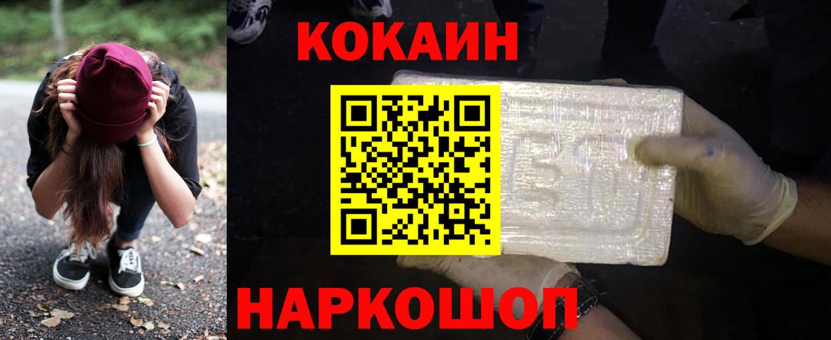 Кстово  Cocaine Боливия  КОКАИН  Вход с VPN 