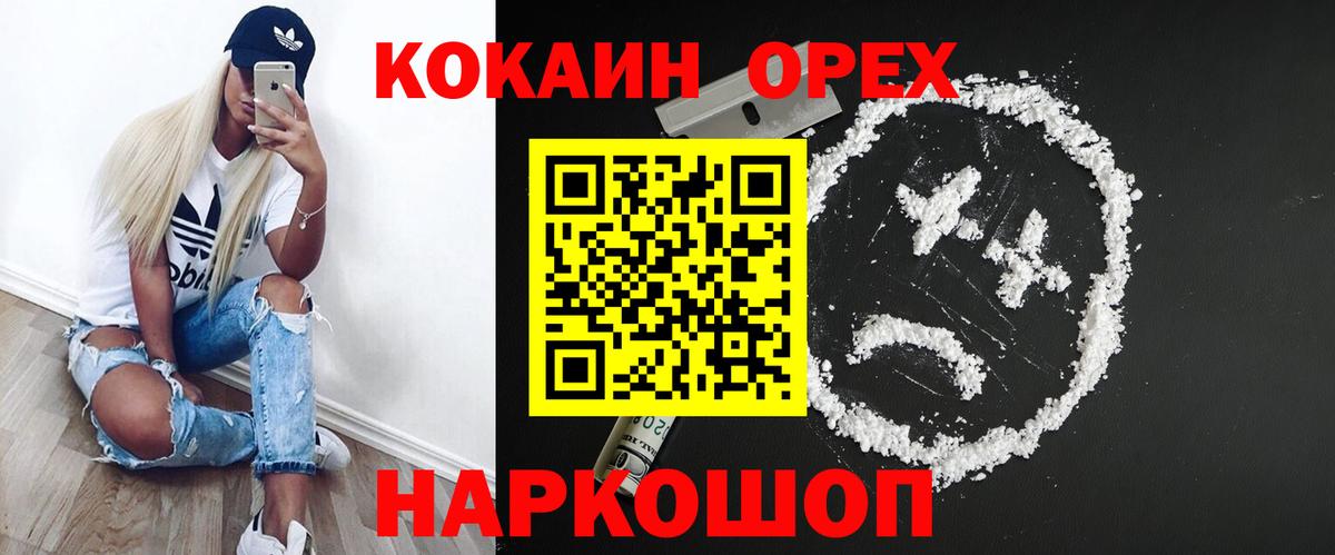 КОКАИН Эквадор Кстово