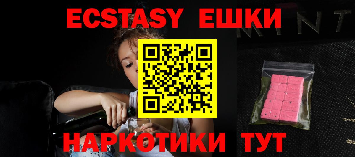 Кстово  Экстази  ЭКСТАЗИ 300 mg  Вход с VPN  Ecstasy Cube 