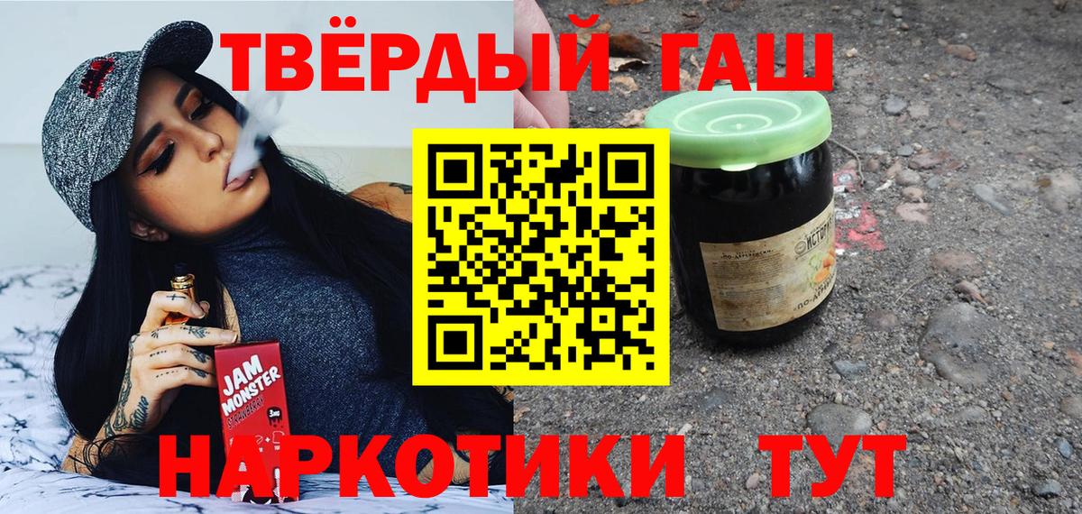 ГАШИШ убойный Кстово