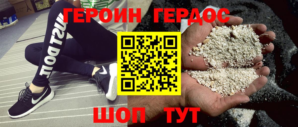 ГЕРОИН гречка  Вход с VPN  ГЕРОИН  Кстово 