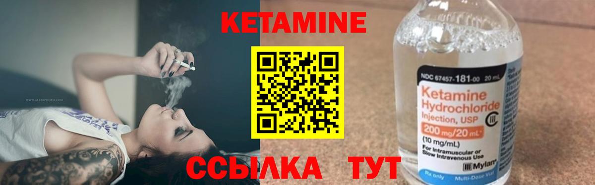 КЕТАМИН VHQ  Кетамин ketamine  Вход с VPN  Кстово 