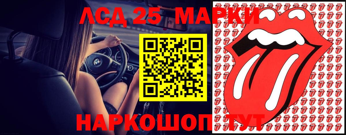 Лсд 25 экстази ecstasy Кстово
