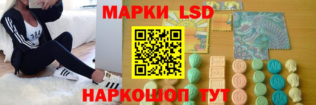 Лсд 25 экстази ecstasy  ЛСД экстази кислота  Вход с VPN  Кстово 