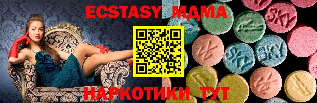 МДМА кристаллы  Вход с VPN  Кстово  МДМА crystal 