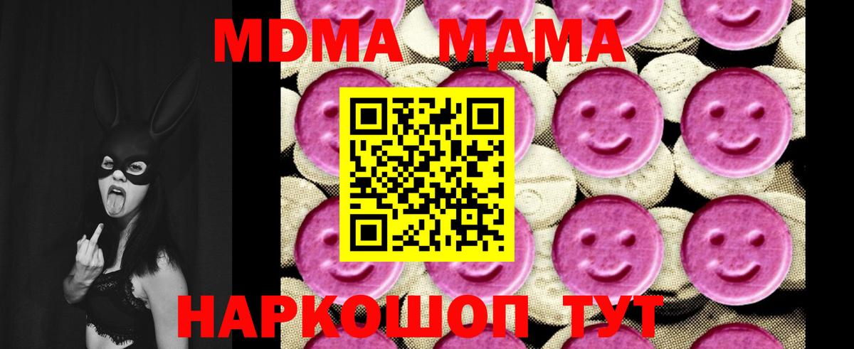 МДМА Molly Кстово