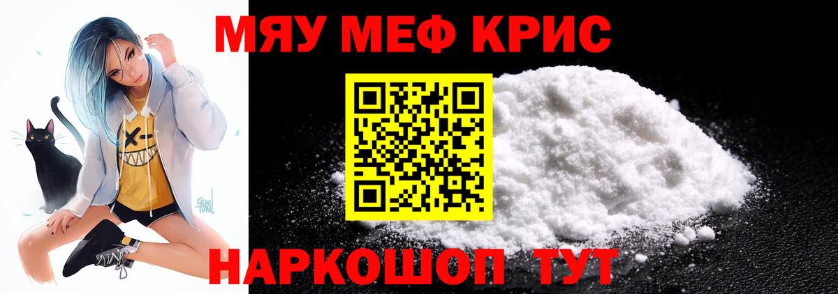 МЕФ 4 MMC  Вход с VPN  Кстово  МЕФ  Мефедрон VHQ 