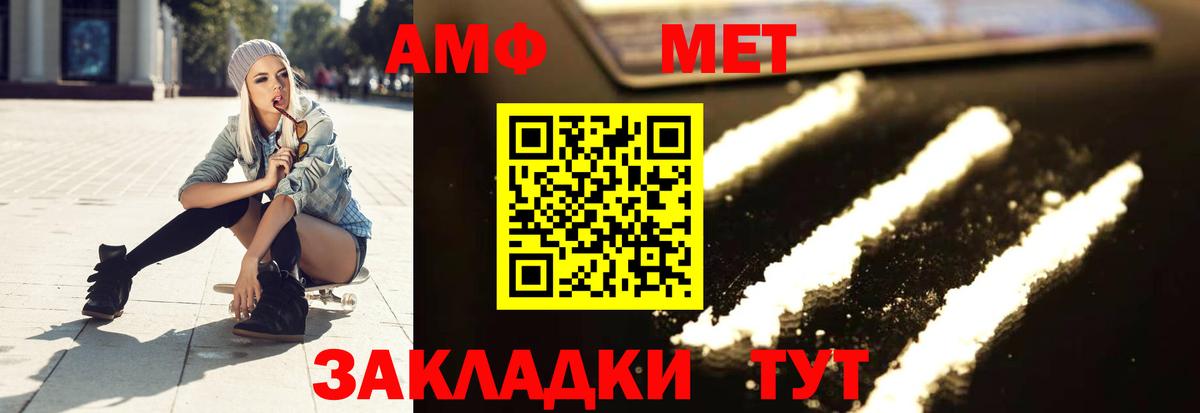 МЕТАМФЕТАМИН винт Кстово