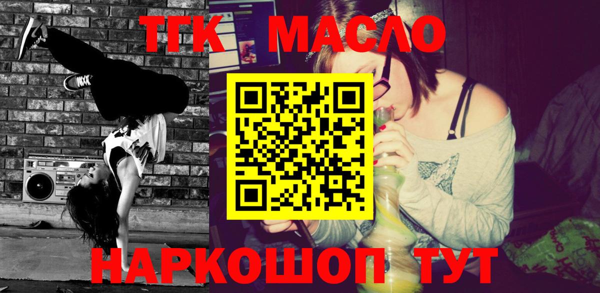 ТГК Wax  мега tor  Кстово  Вход с VPN  ТГК жижа 